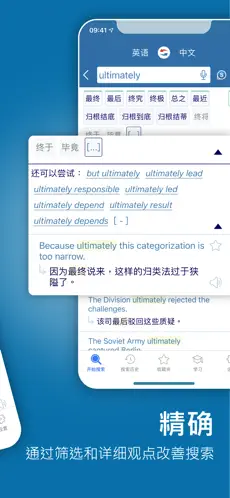 应用截图 3